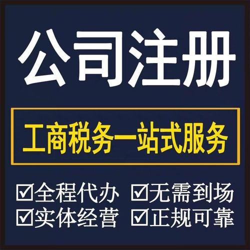 上海浦东新区金桥镇注册公司注册上海公司代办提供税务筹划方案
